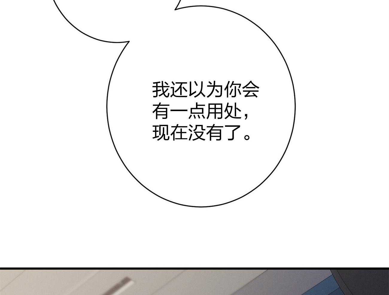 《利己主义》漫画最新章节第12话_只是听话的弟弟免费下拉式在线观看章节第【12】张图片