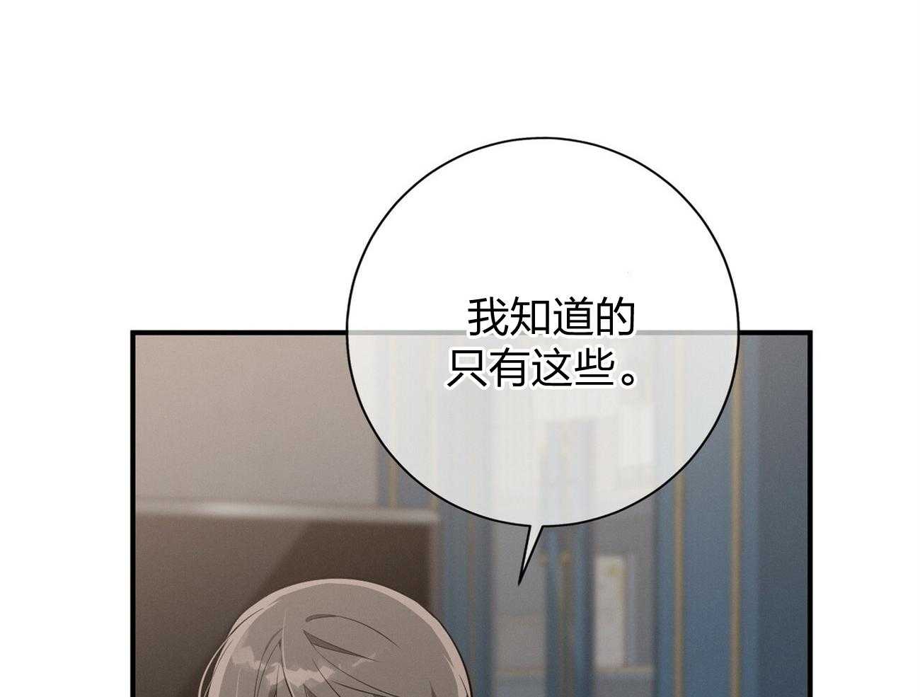 《利己主义》漫画最新章节第12话_只是听话的弟弟免费下拉式在线观看章节第【18】张图片