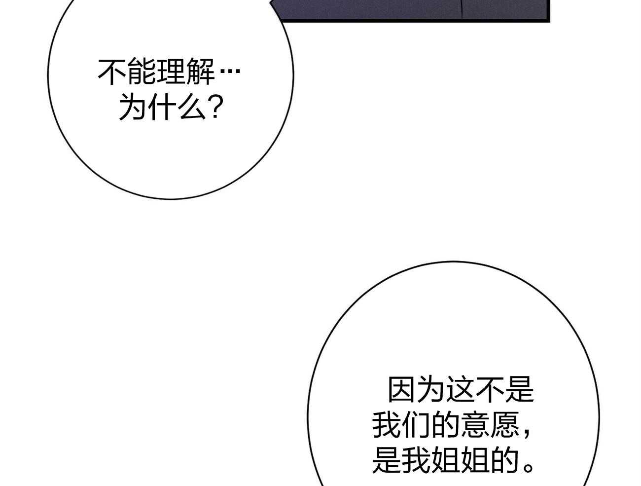 《利己主义》漫画最新章节第12话_只是听话的弟弟免费下拉式在线观看章节第【22】张图片