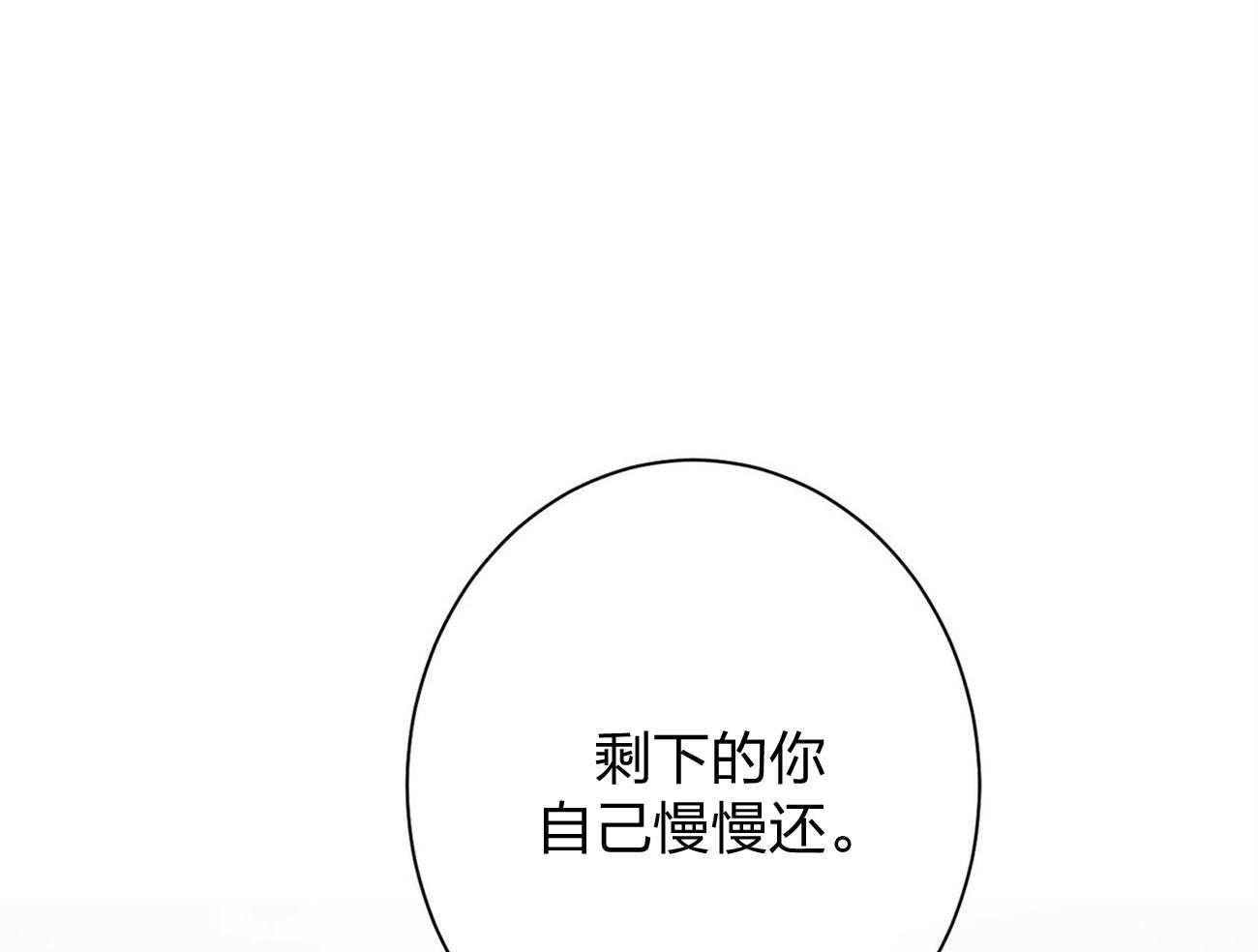 《利己主义》漫画最新章节第11话_为什么是他免费下拉式在线观看章节第【36】张图片