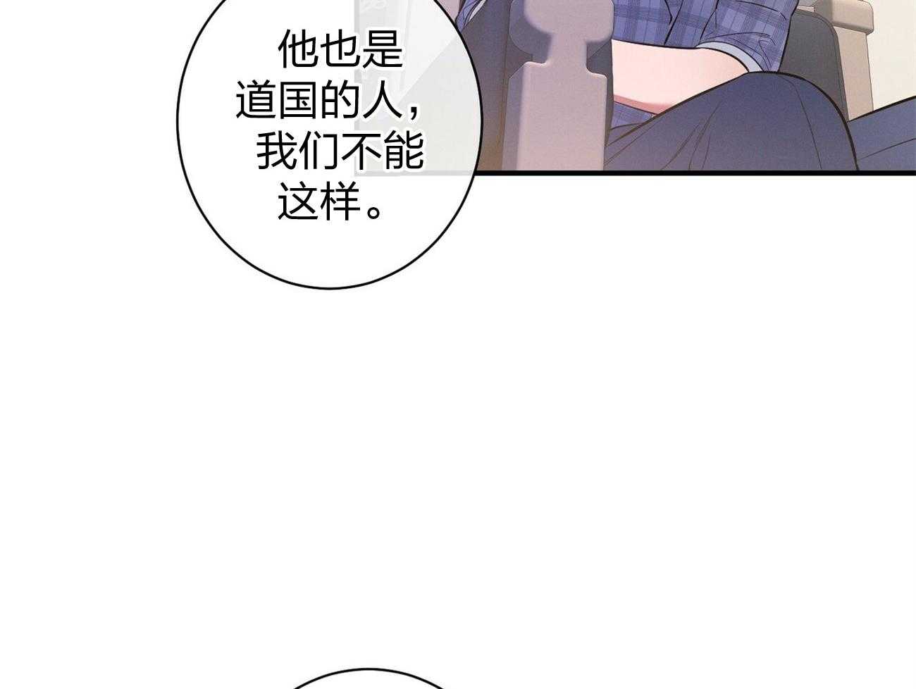 《利己主义》漫画最新章节第11话_为什么是他免费下拉式在线观看章节第【58】张图片