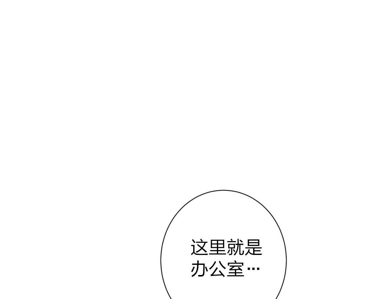 《利己主义》漫画最新章节第11话_为什么是他免费下拉式在线观看章节第【15】张图片