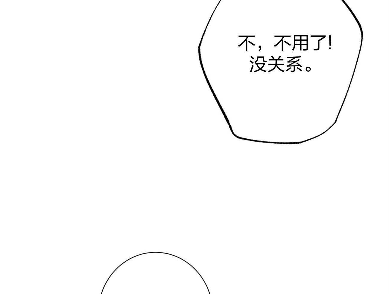 《利己主义》漫画最新章节第11话_为什么是他免费下拉式在线观看章节第【19】张图片