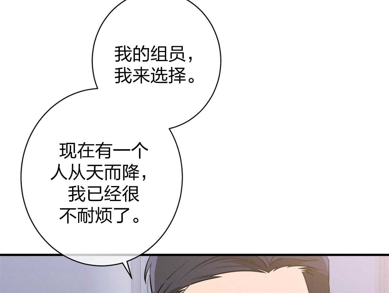 《利己主义》漫画最新章节第11话_为什么是他免费下拉式在线观看章节第【57】张图片