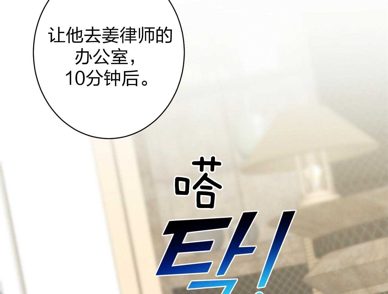 《利己主义》漫画最新章节第8话_塞人免费下拉式在线观看章节第【23】张图片