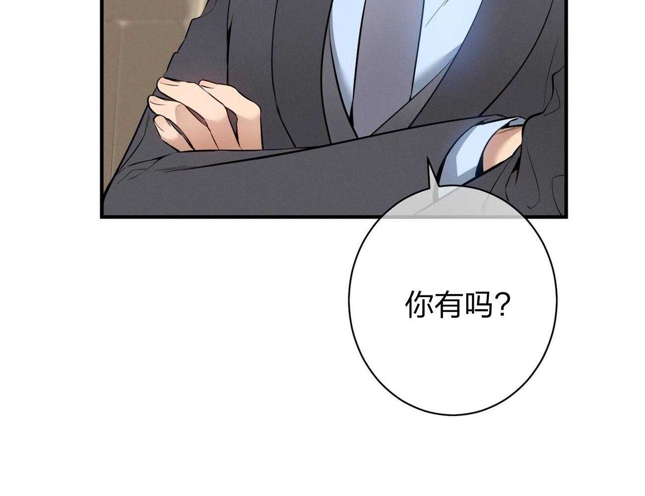 《利己主义》漫画最新章节第8话_塞人免费下拉式在线观看章节第【55】张图片