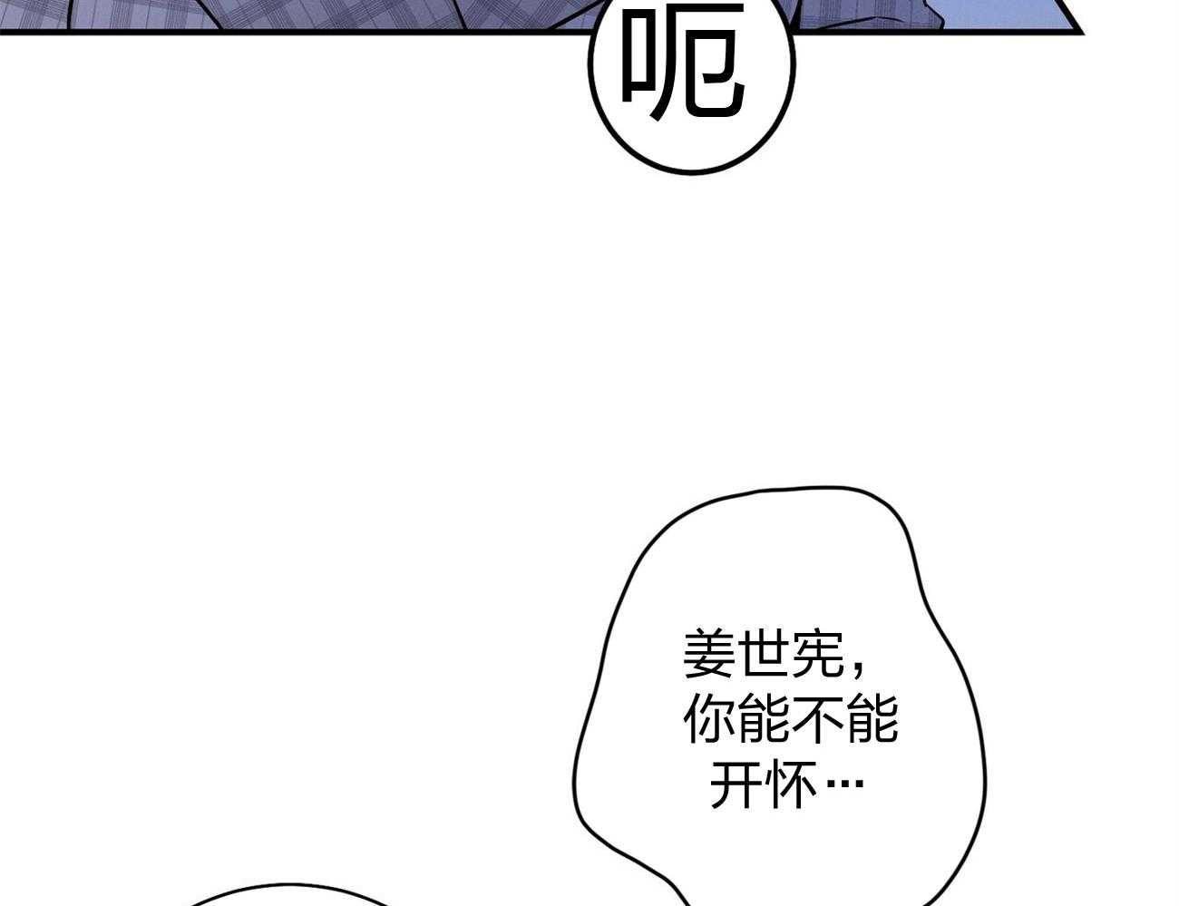 《利己主义》漫画最新章节第8话_塞人免费下拉式在线观看章节第【57】张图片