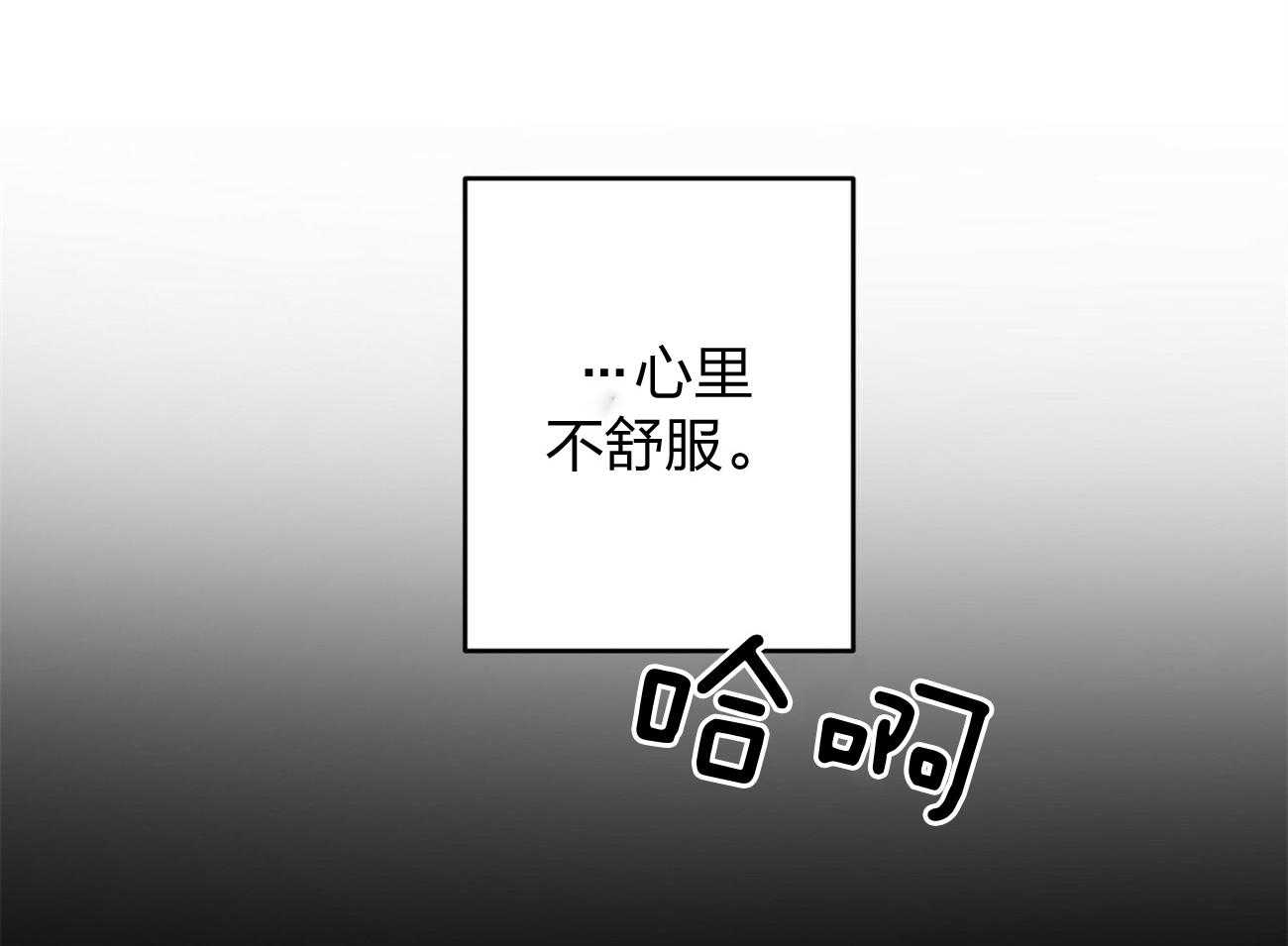 《利己主义》漫画最新章节第7话_合不来免费下拉式在线观看章节第【5】张图片