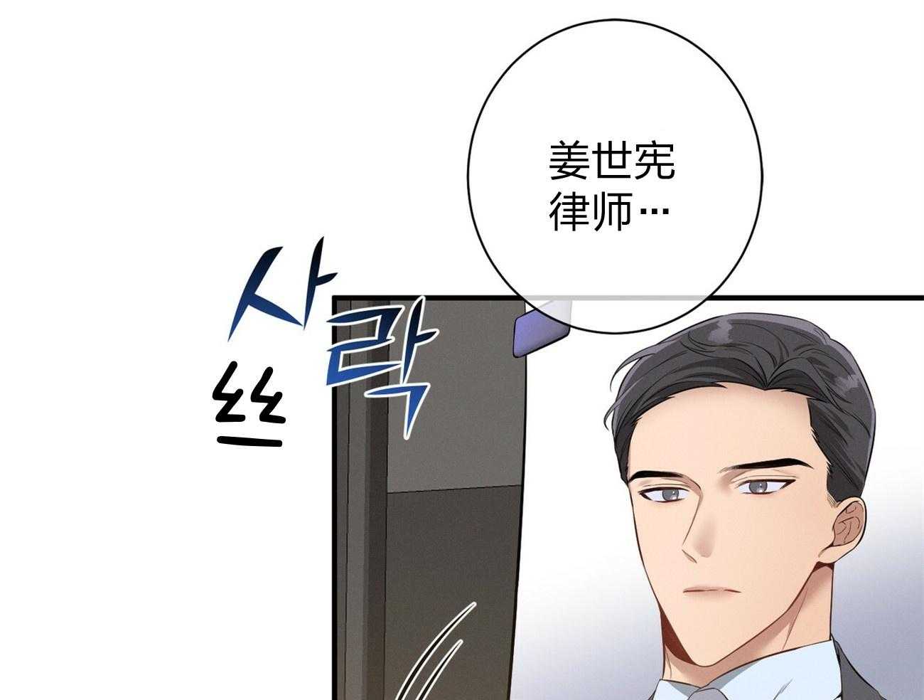 《利己主义》漫画最新章节第7话_合不来免费下拉式在线观看章节第【26】张图片