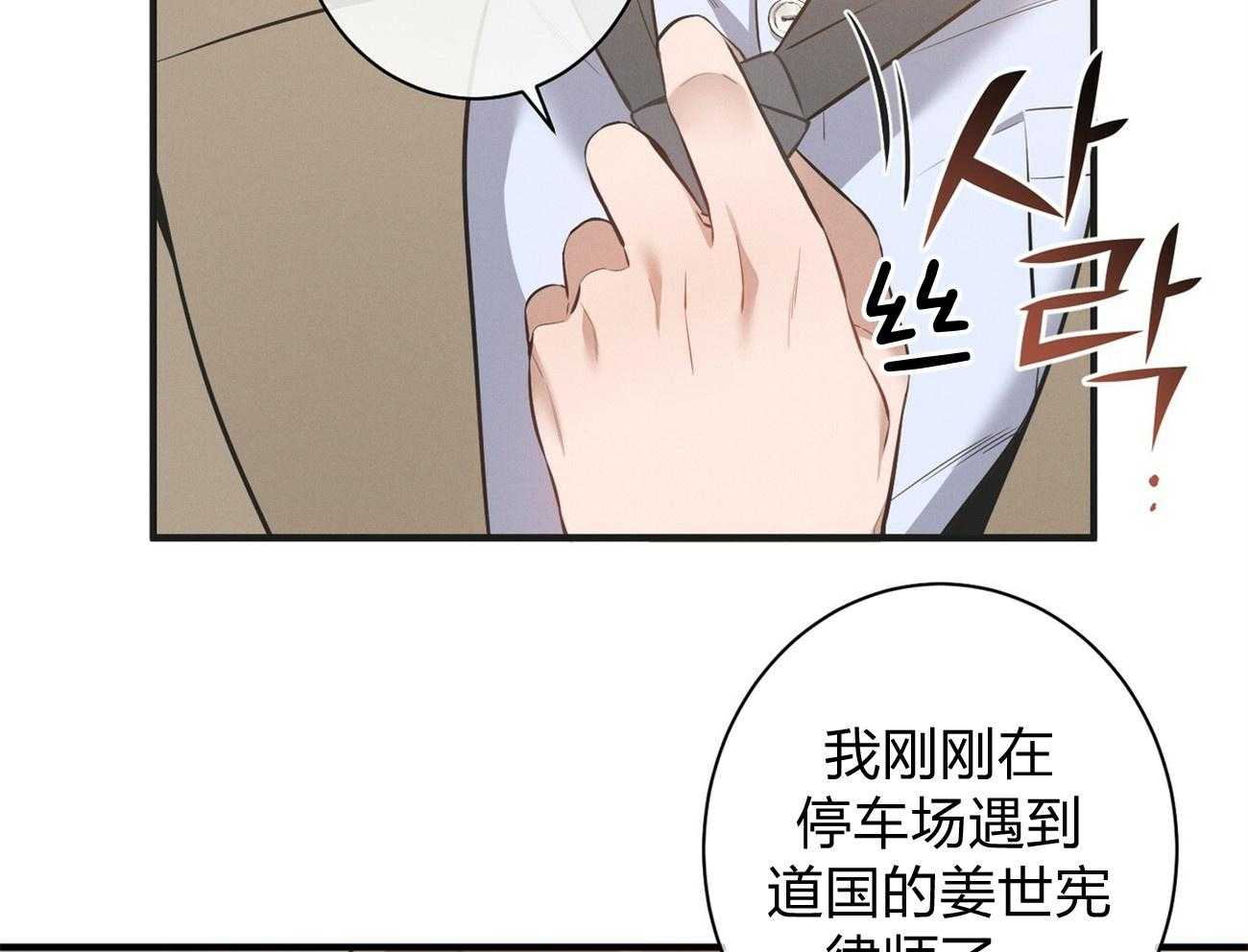 《利己主义》漫画最新章节第7话_合不来免费下拉式在线观看章节第【62】张图片