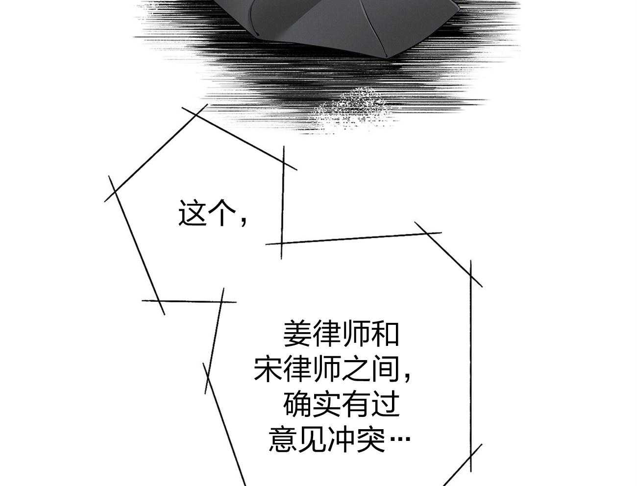 《利己主义》漫画最新章节第7话_合不来免费下拉式在线观看章节第【58】张图片