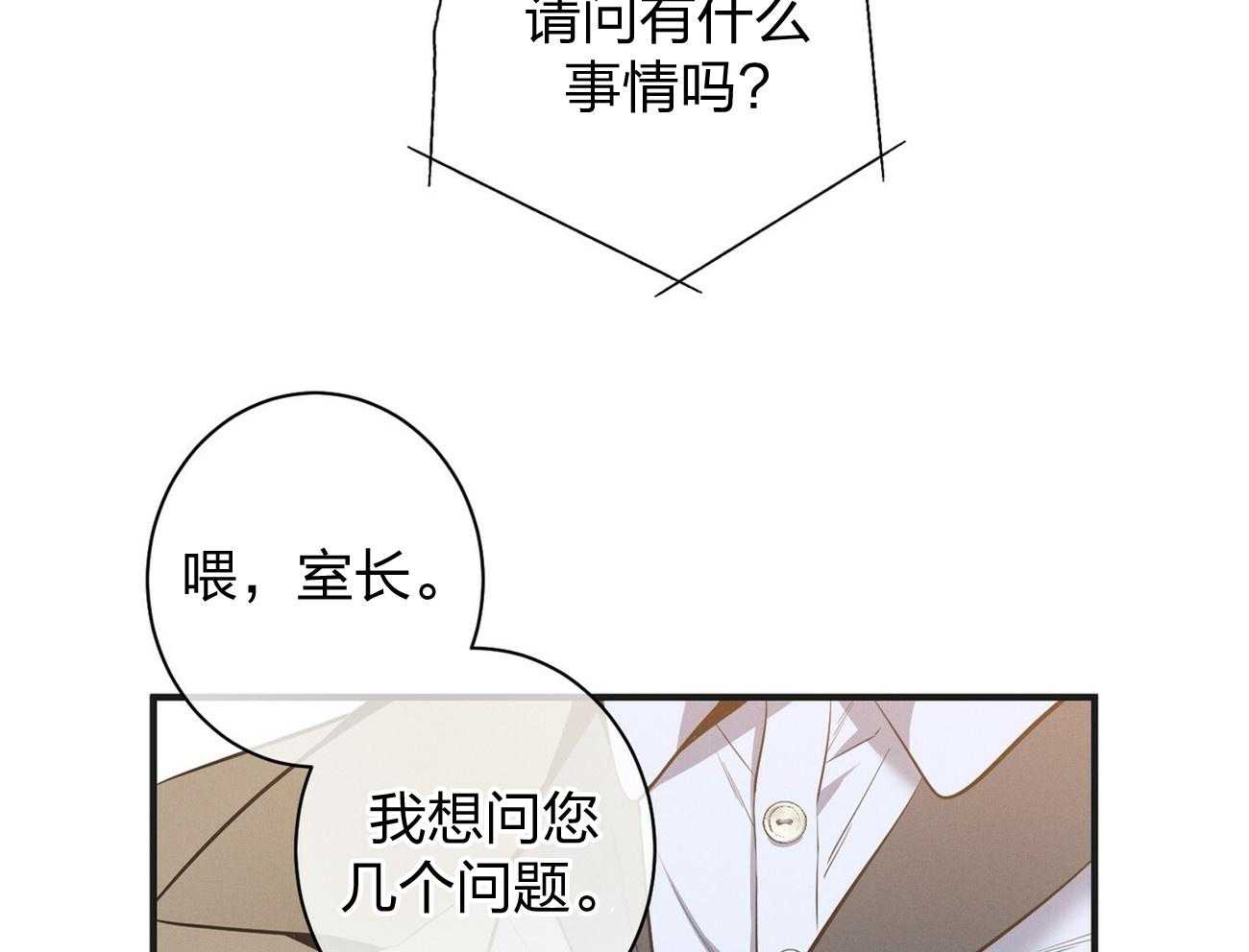 《利己主义》漫画最新章节第7话_合不来免费下拉式在线观看章节第【63】张图片