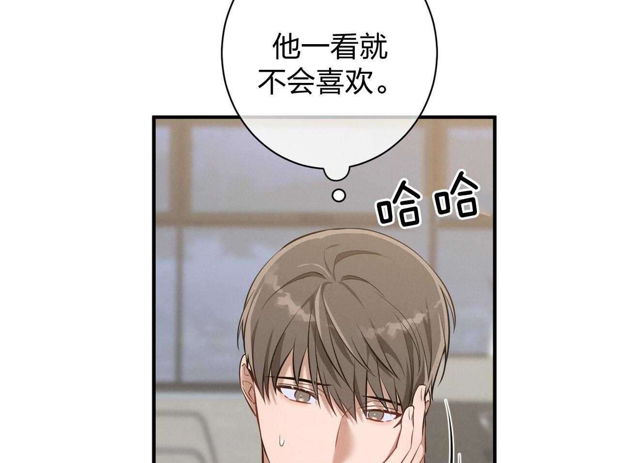 《利己主义》漫画最新章节第7话_合不来免费下拉式在线观看章节第【12】张图片