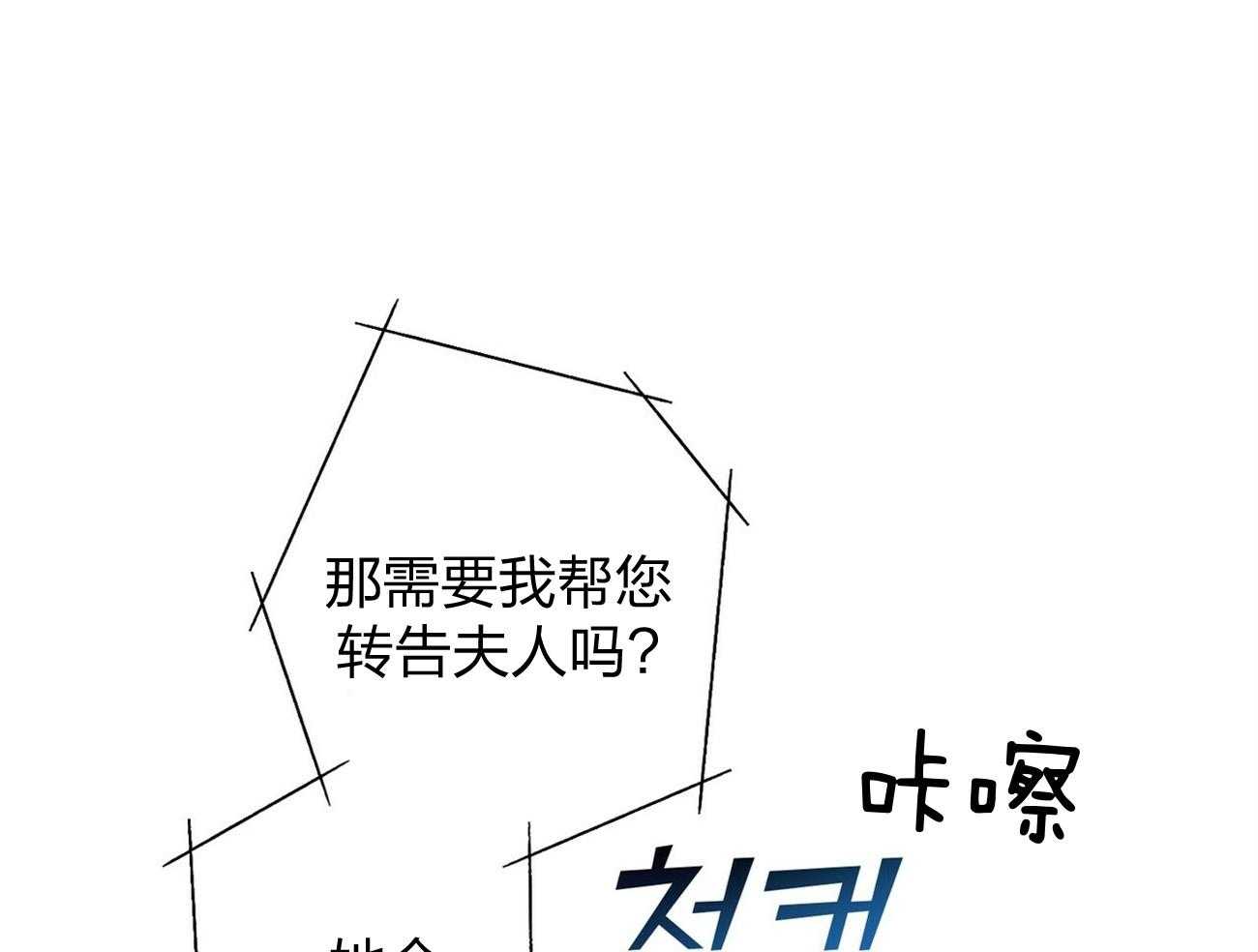 《利己主义》漫画最新章节第7话_合不来免费下拉式在线观看章节第【45】张图片