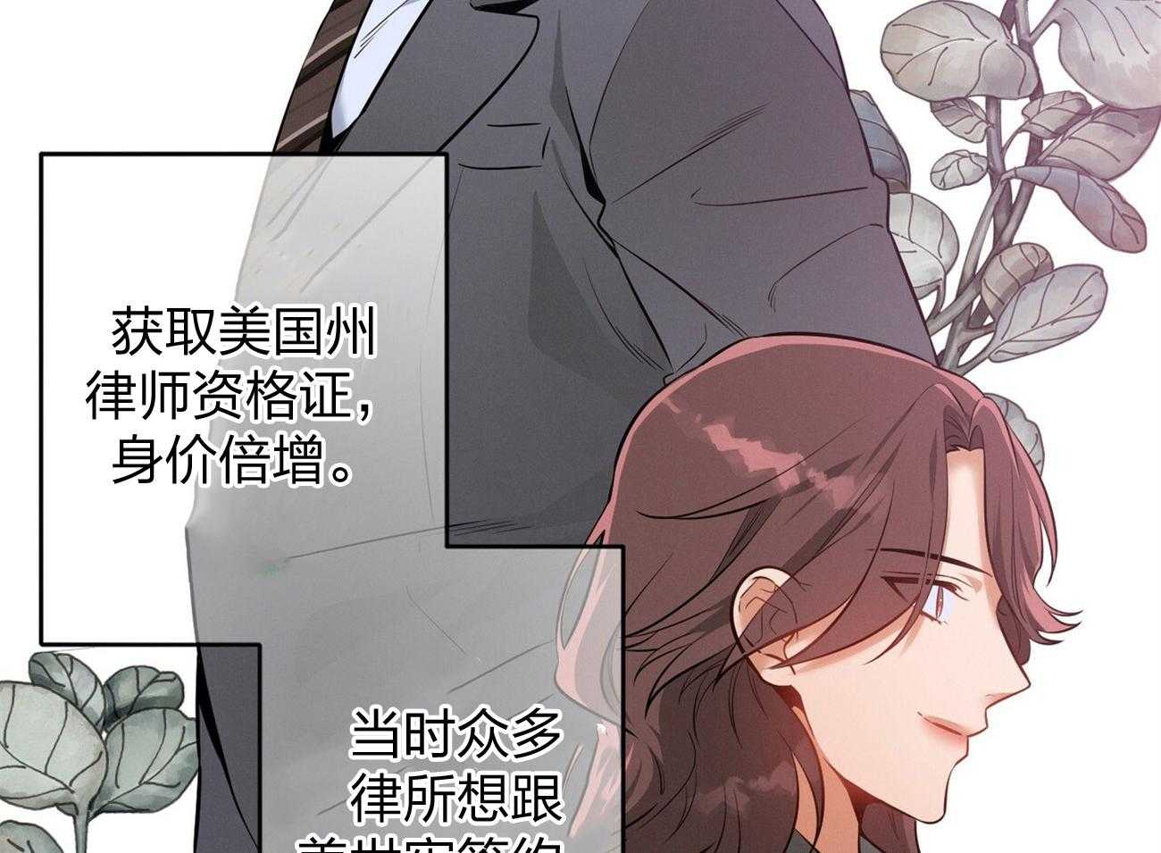 《利己主义》漫画最新章节第7话_合不来免费下拉式在线观看章节第【18】张图片