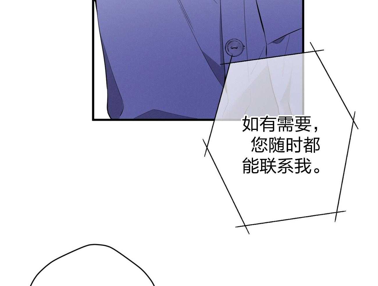 《利己主义》漫画最新章节第7话_合不来免费下拉式在线观看章节第【36】张图片