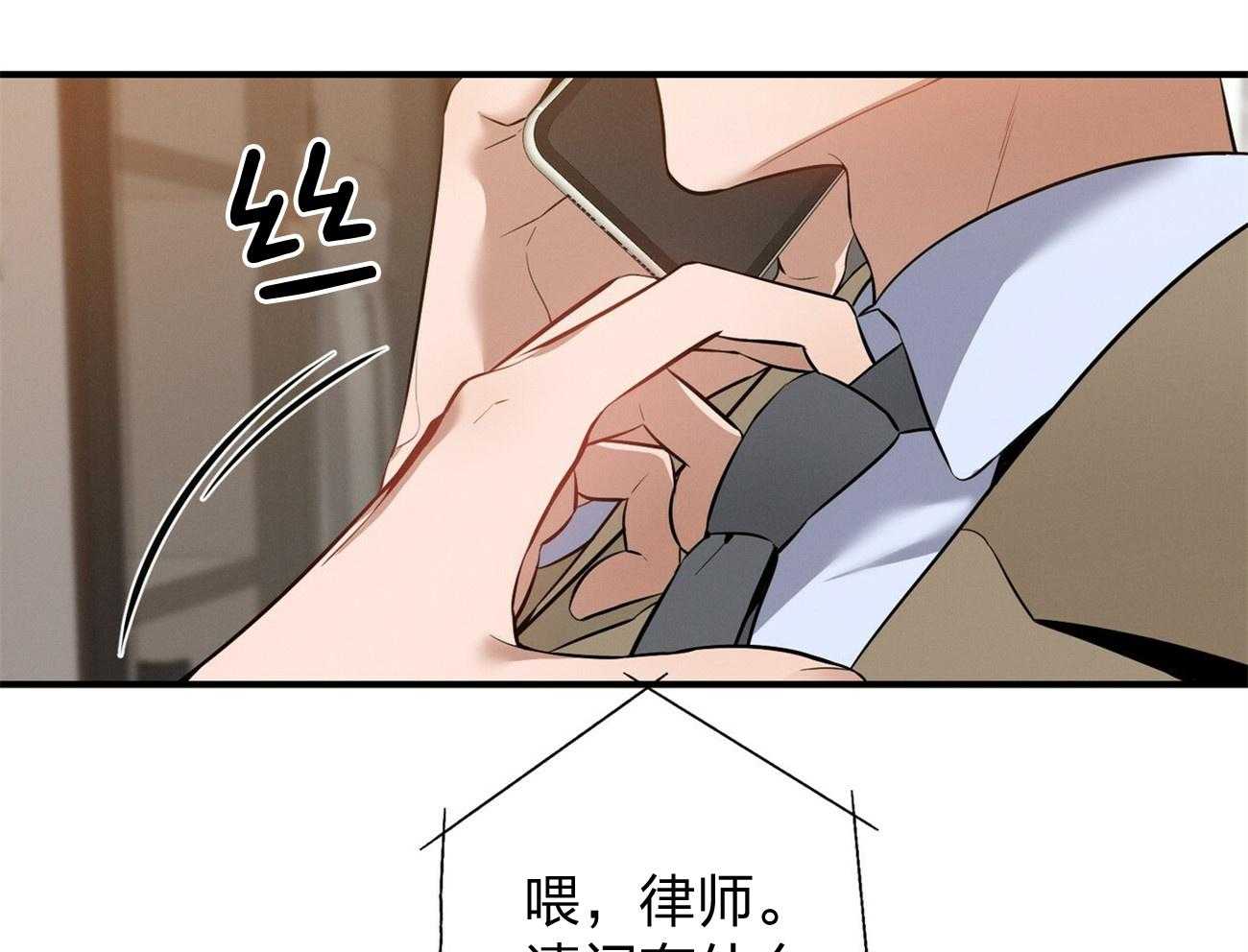 《利己主义》漫画最新章节第7话_合不来免费下拉式在线观看章节第【64】张图片