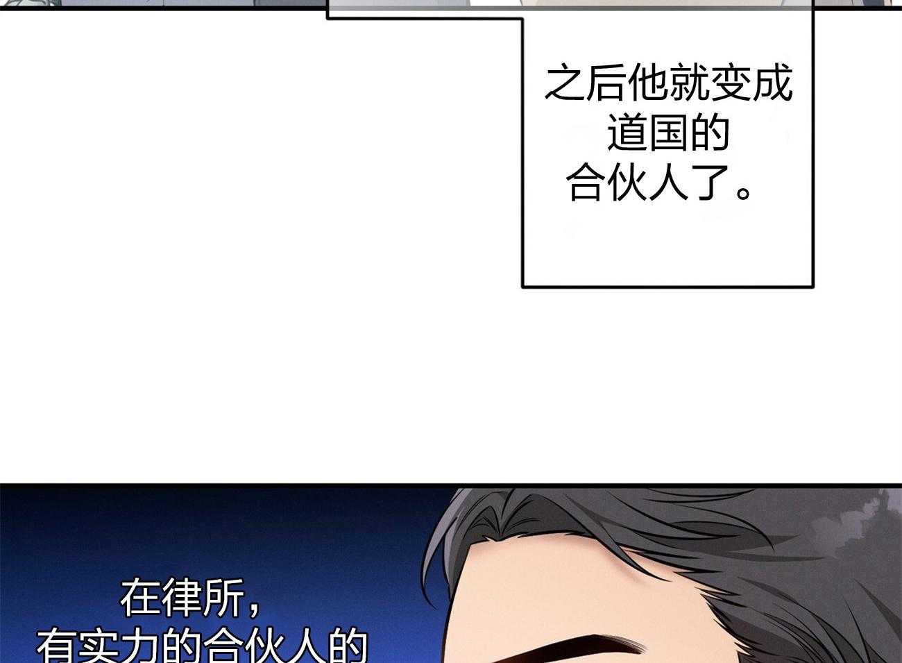 《利己主义》漫画最新章节第7话_合不来免费下拉式在线观看章节第【16】张图片