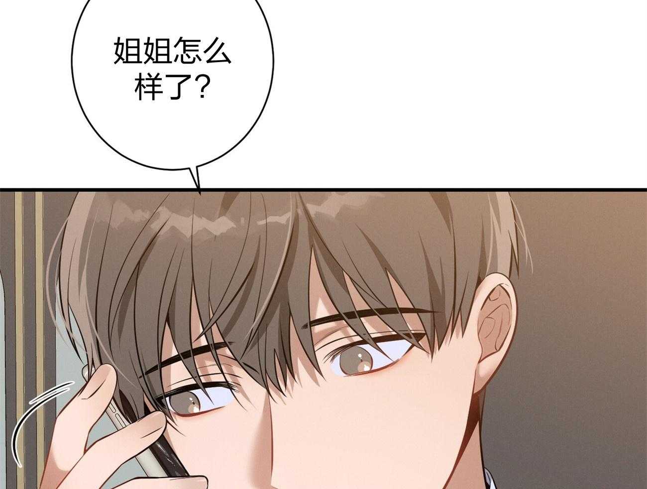 《利己主义》漫画最新章节第7话_合不来免费下拉式在线观看章节第【42】张图片