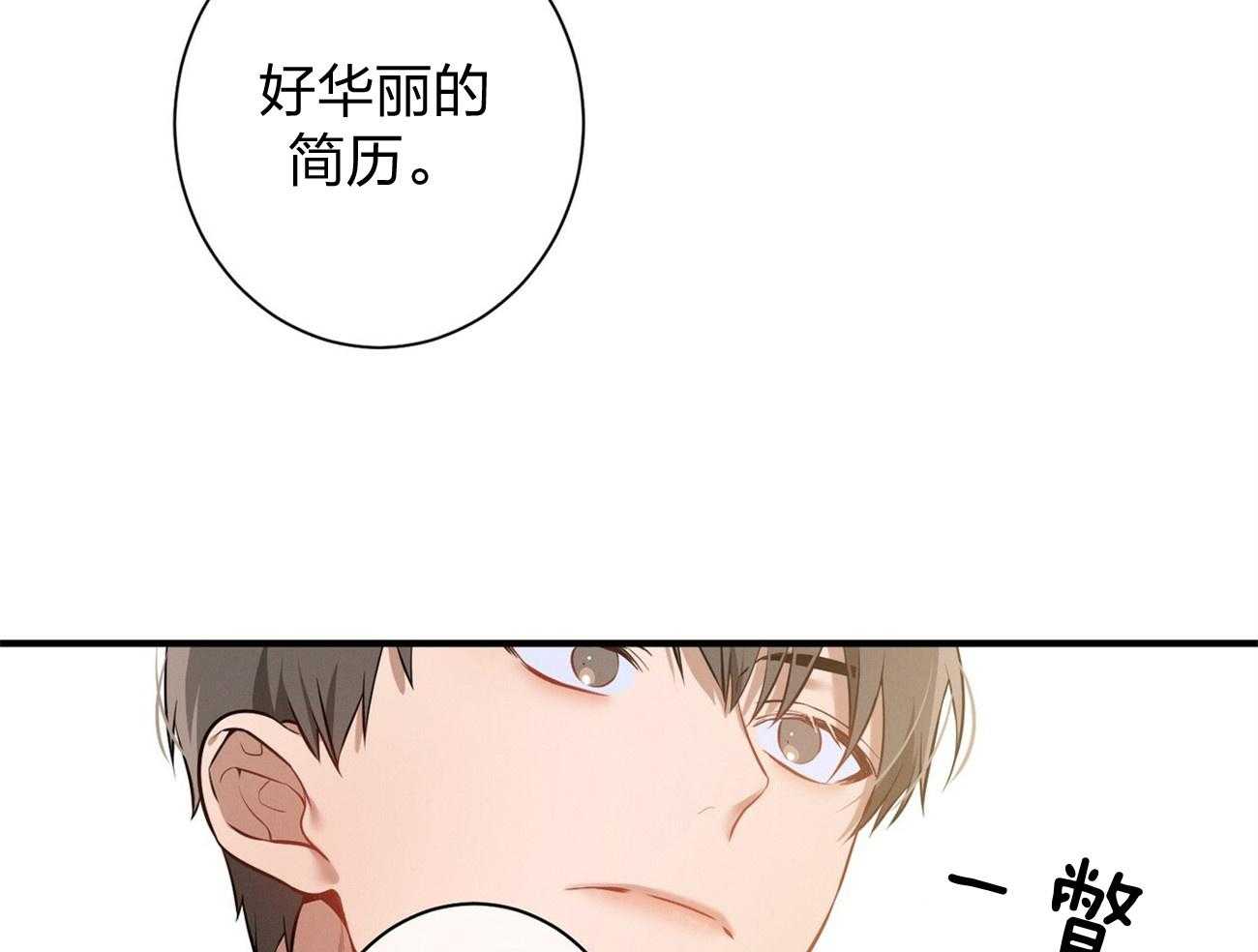 《利己主义》漫画最新章节第7话_合不来免费下拉式在线观看章节第【24】张图片