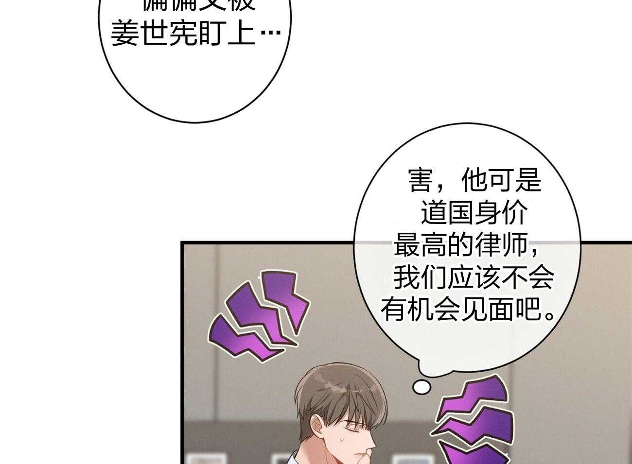 《利己主义》漫画最新章节第7话_合不来免费下拉式在线观看章节第【9】张图片