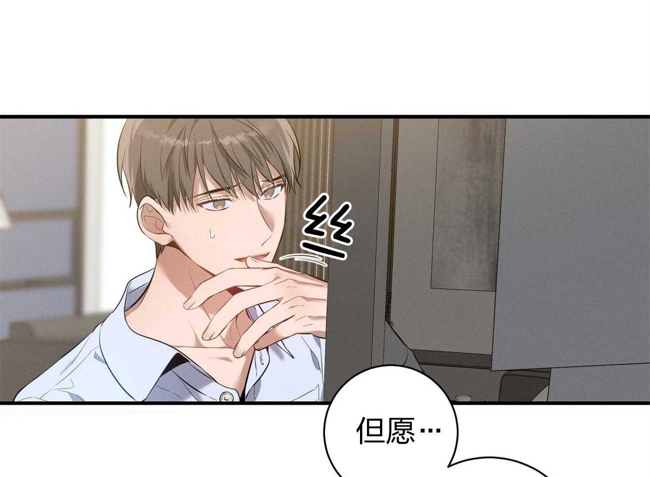 《利己主义》漫画最新章节第7话_合不来免费下拉式在线观看章节第【7】张图片