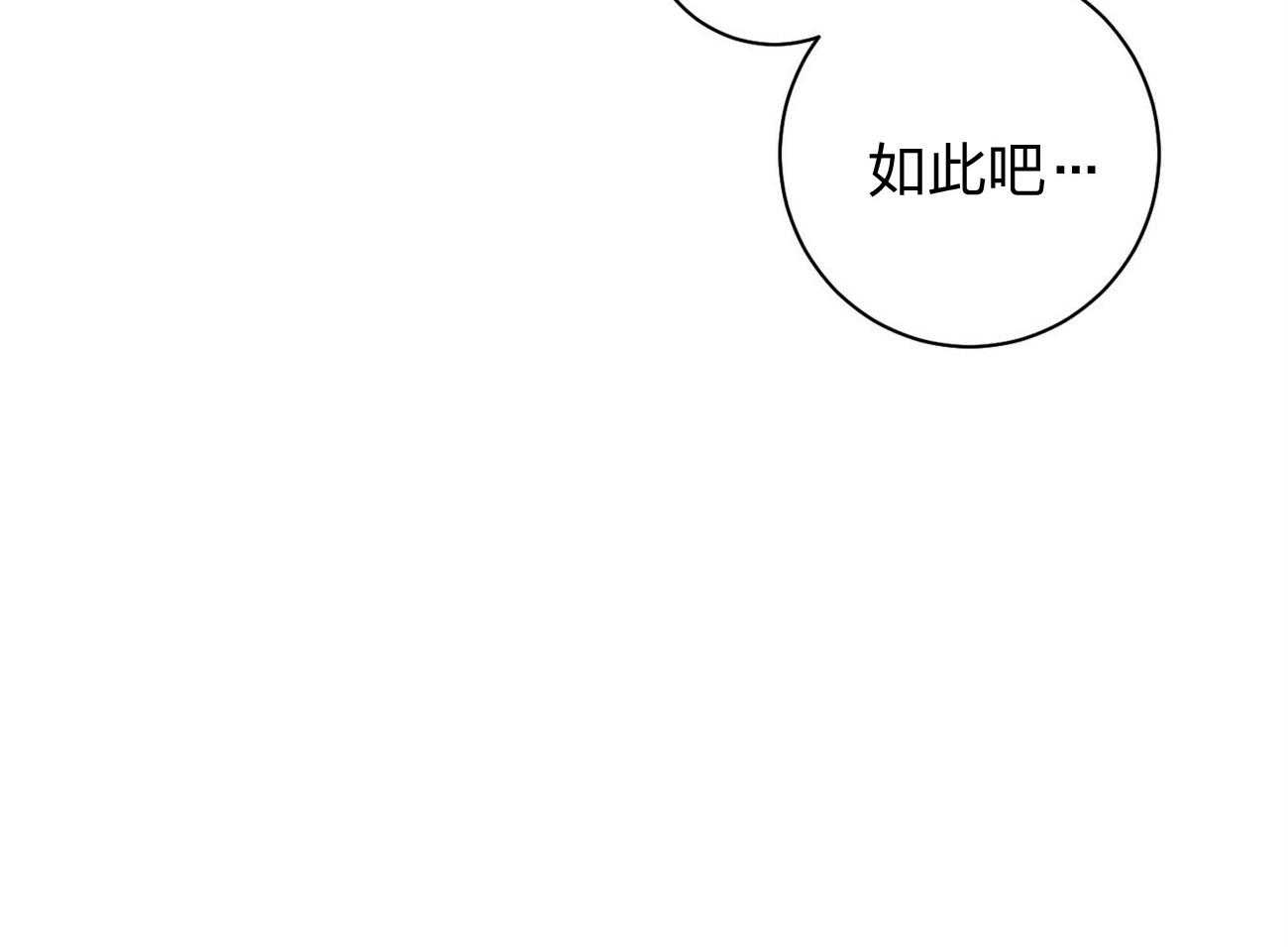 《利己主义》漫画最新章节第7话_合不来免费下拉式在线观看章节第【6】张图片