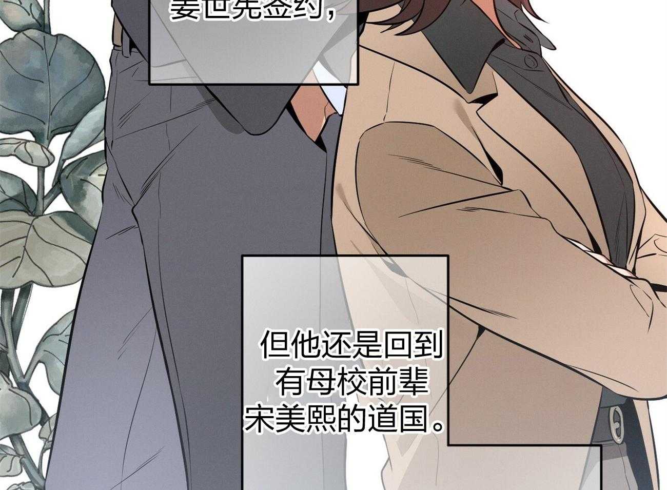 《利己主义》漫画最新章节第7话_合不来免费下拉式在线观看章节第【17】张图片