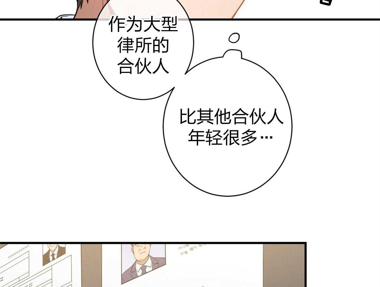 《利己主义》漫画最新章节第7话_合不来免费下拉式在线观看章节第【23】张图片