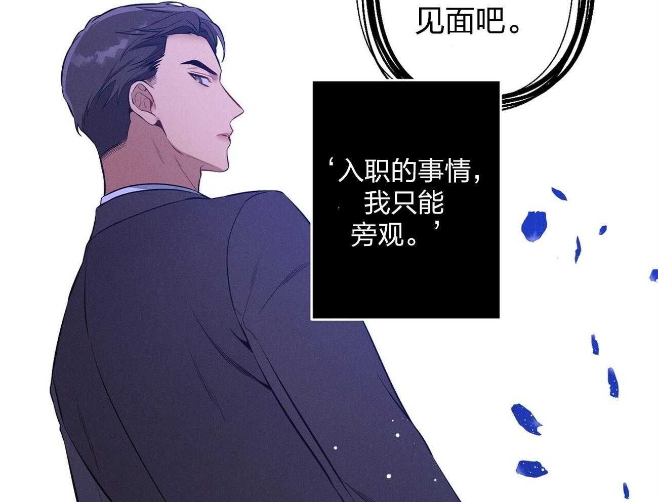 《利己主义》漫画最新章节第7话_合不来免费下拉式在线观看章节第【52】张图片