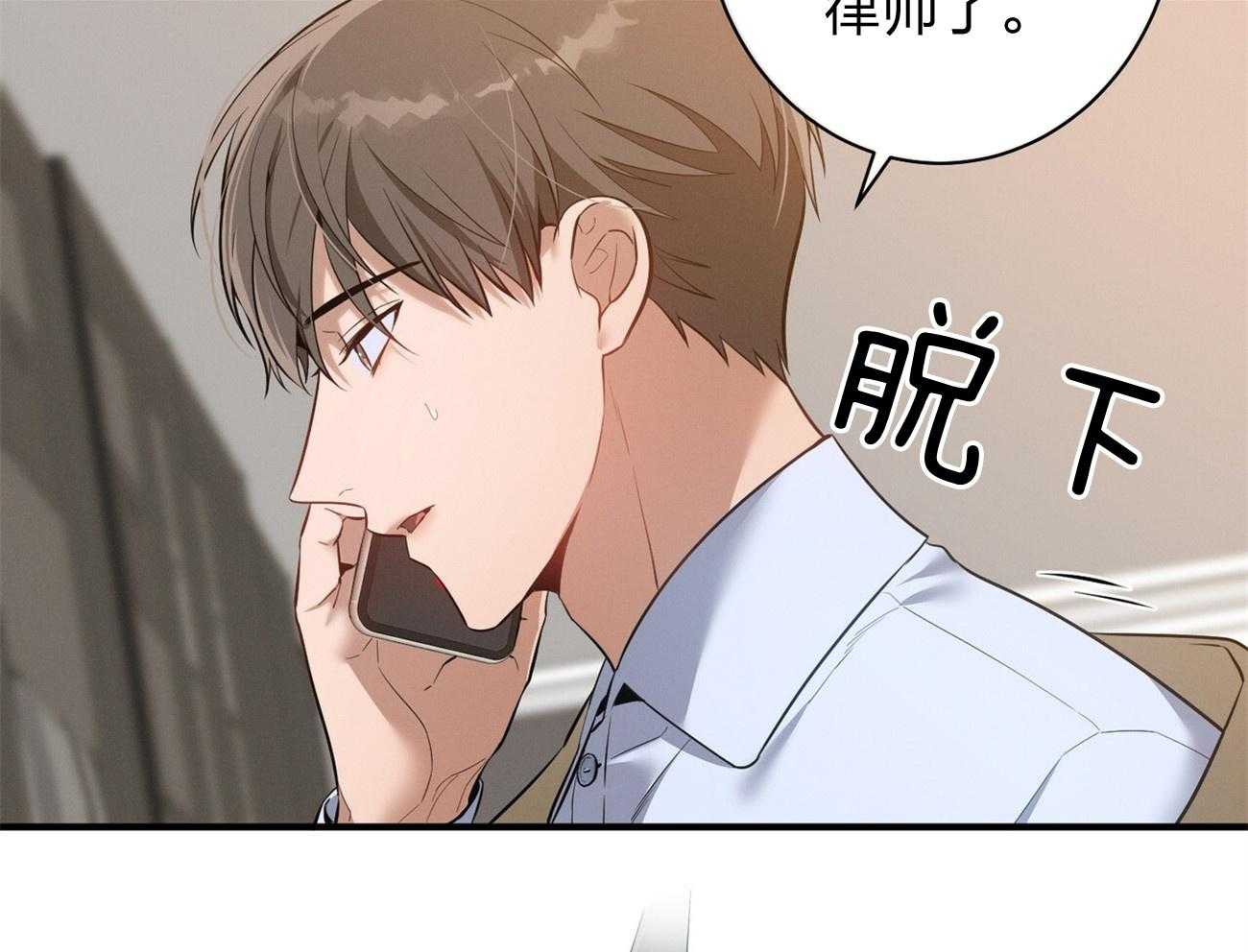 《利己主义》漫画最新章节第7话_合不来免费下拉式在线观看章节第【61】张图片