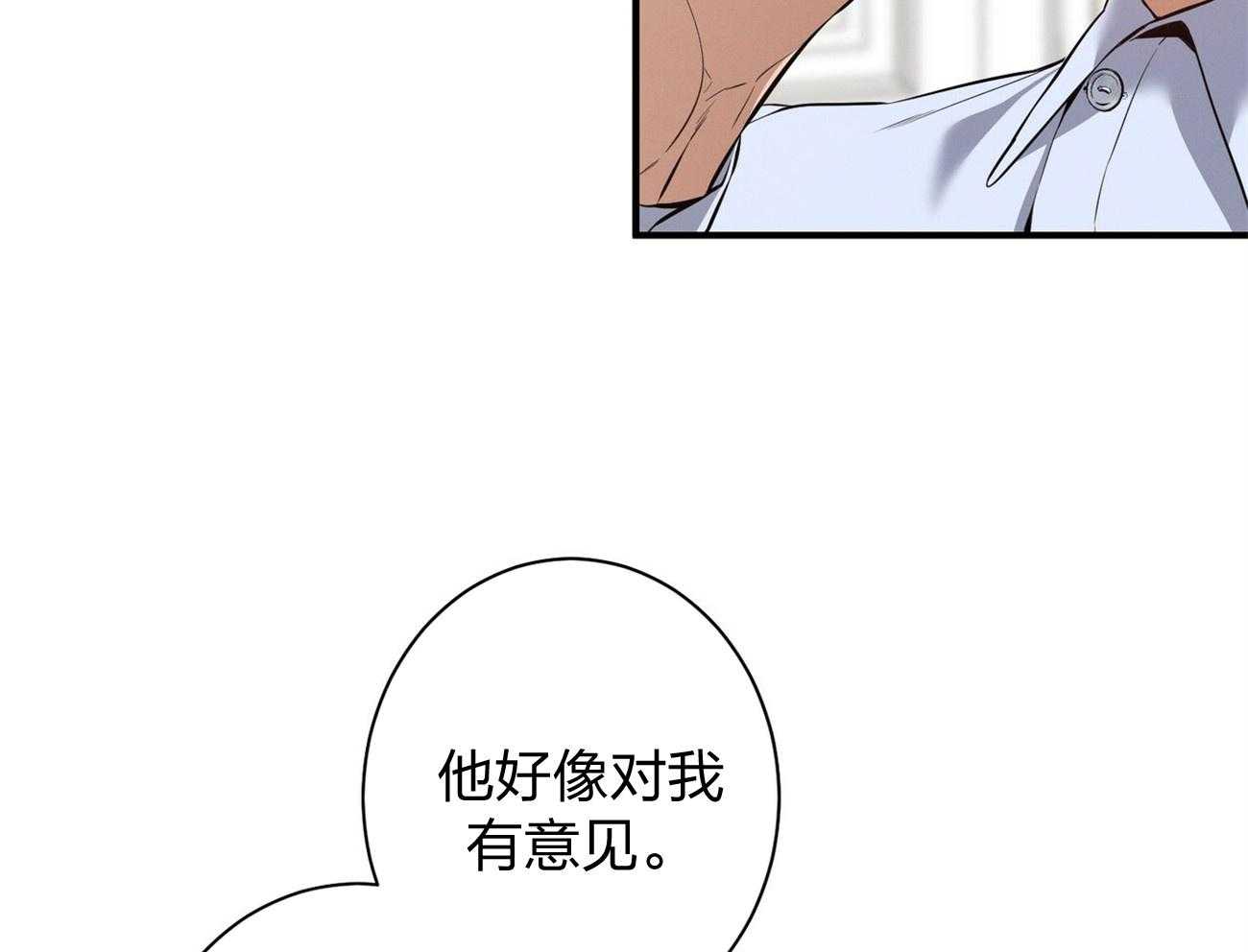 《利己主义》漫画最新章节第7话_合不来免费下拉式在线观看章节第【54】张图片