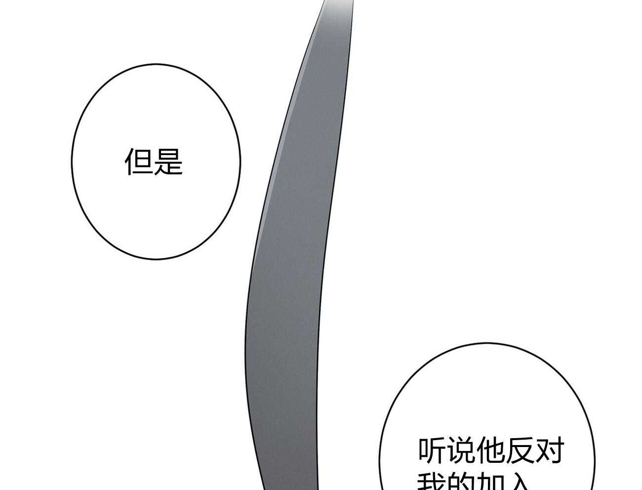 《利己主义》漫画最新章节第7话_合不来免费下拉式在线观看章节第【60】张图片