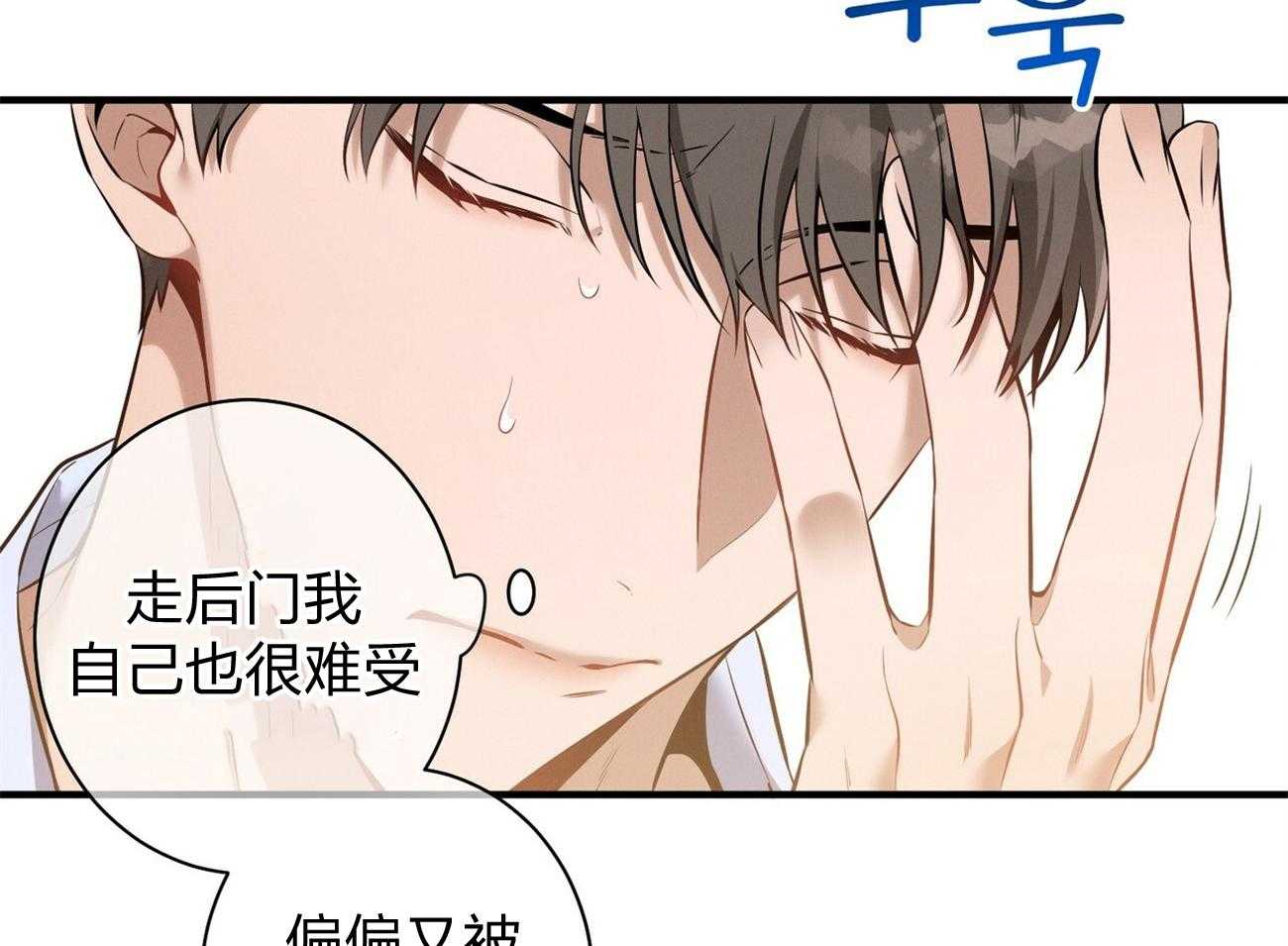 《利己主义》漫画最新章节第7话_合不来免费下拉式在线观看章节第【10】张图片