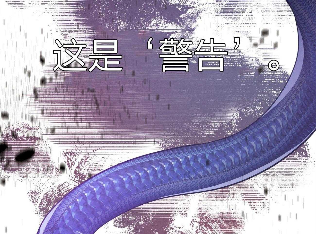 《利己主义》漫画最新章节第6话_没礼貌！免费下拉式在线观看章节第【31】张图片