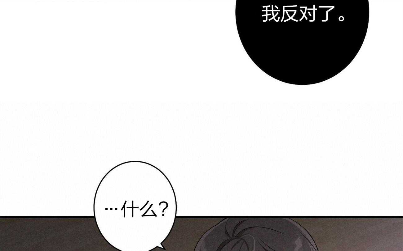 《利己主义》漫画最新章节第6话_没礼貌！免费下拉式在线观看章节第【47】张图片