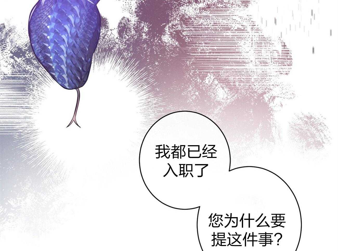 《利己主义》漫画最新章节第6话_没礼貌！免费下拉式在线观看章节第【30】张图片