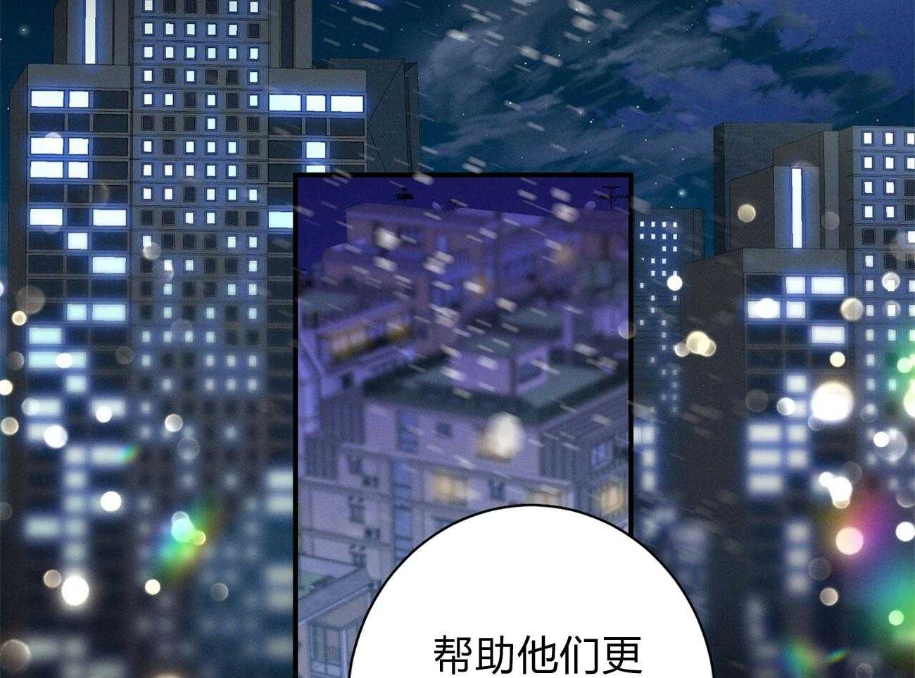 《利己主义》漫画最新章节第6话_没礼貌！免费下拉式在线观看章节第【35】张图片