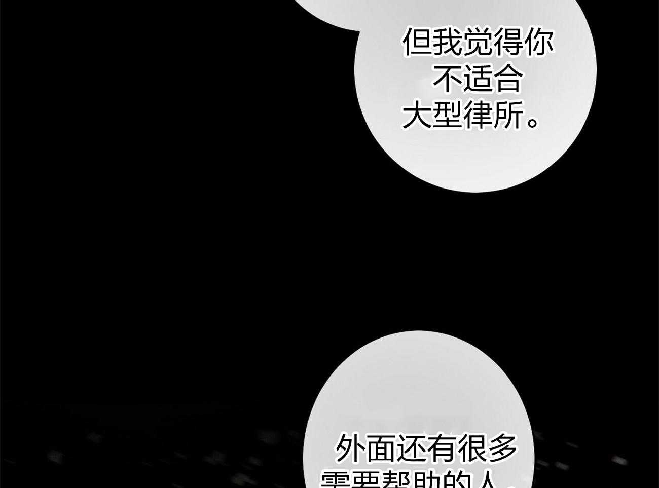 《利己主义》漫画最新章节第6话_没礼貌！免费下拉式在线观看章节第【37】张图片