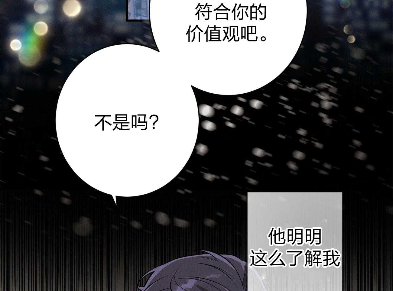 《利己主义》漫画最新章节第6话_没礼貌！免费下拉式在线观看章节第【34】张图片