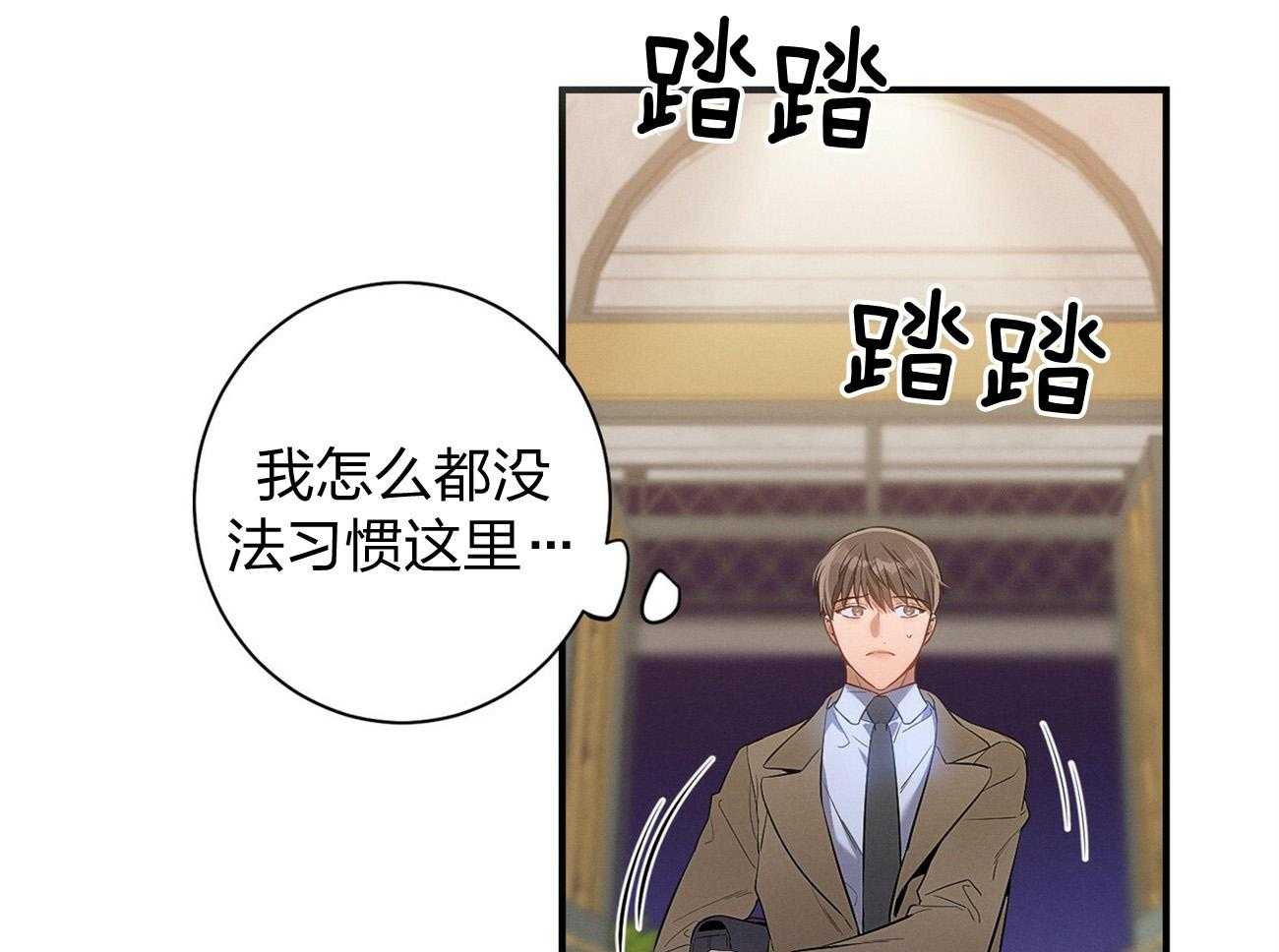 《利己主义》漫画最新章节第4话_碰面了免费下拉式在线观看章节第【21】张图片