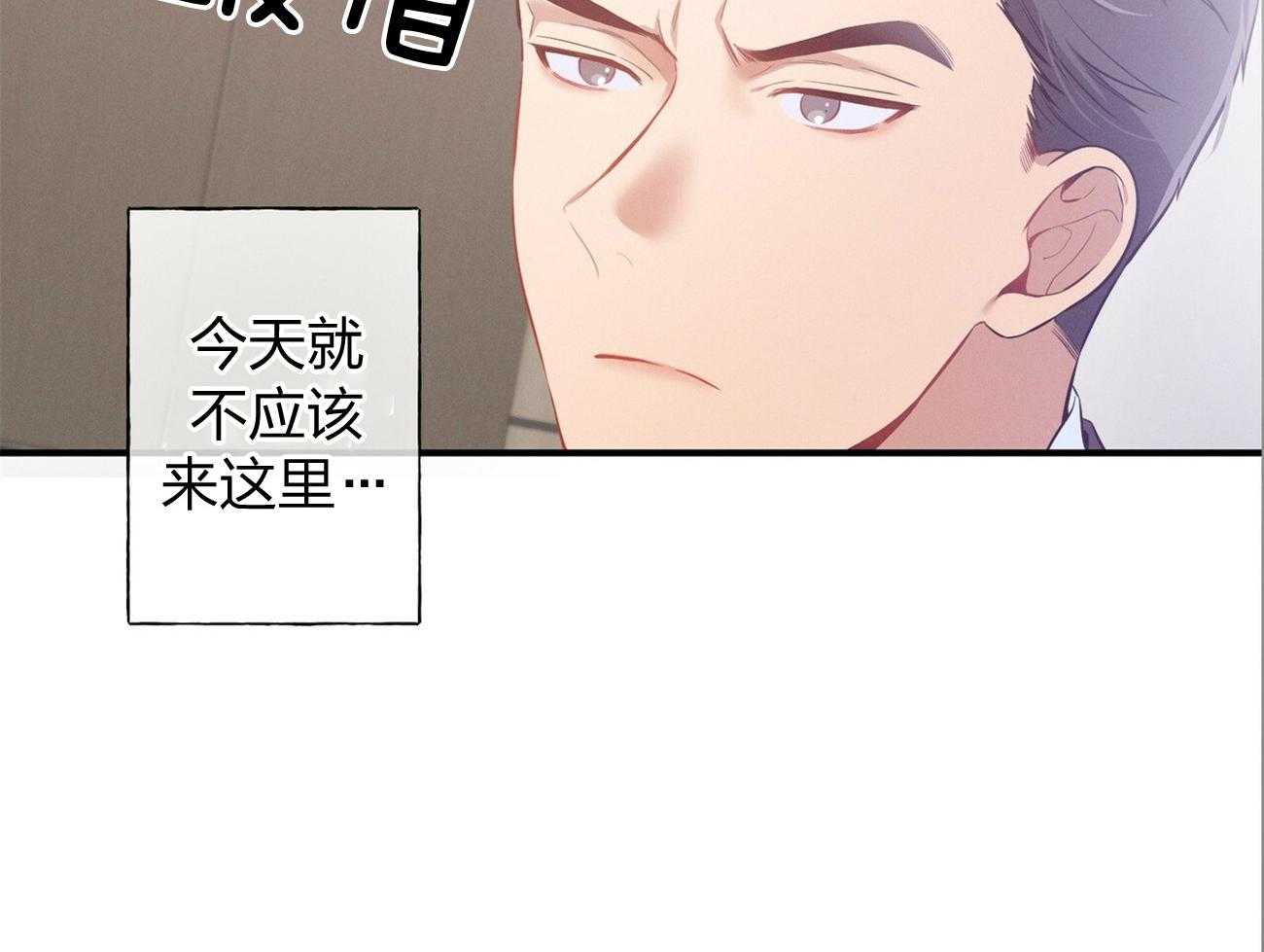 《利己主义》漫画最新章节第3话_走后门免费下拉式在线观看章节第【10】张图片