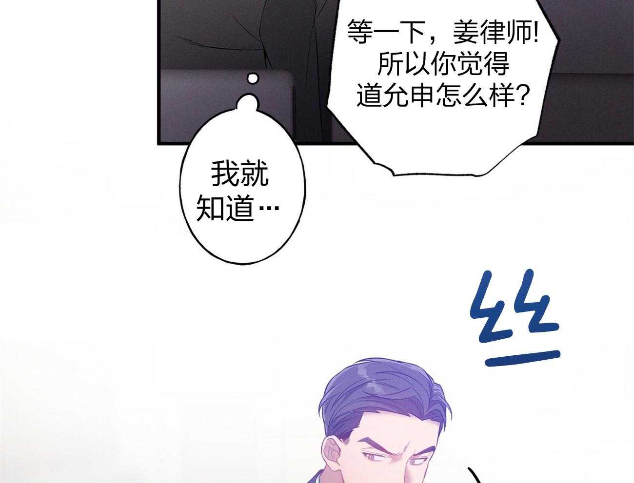 《利己主义》漫画最新章节第3话_走后门免费下拉式在线观看章节第【40】张图片