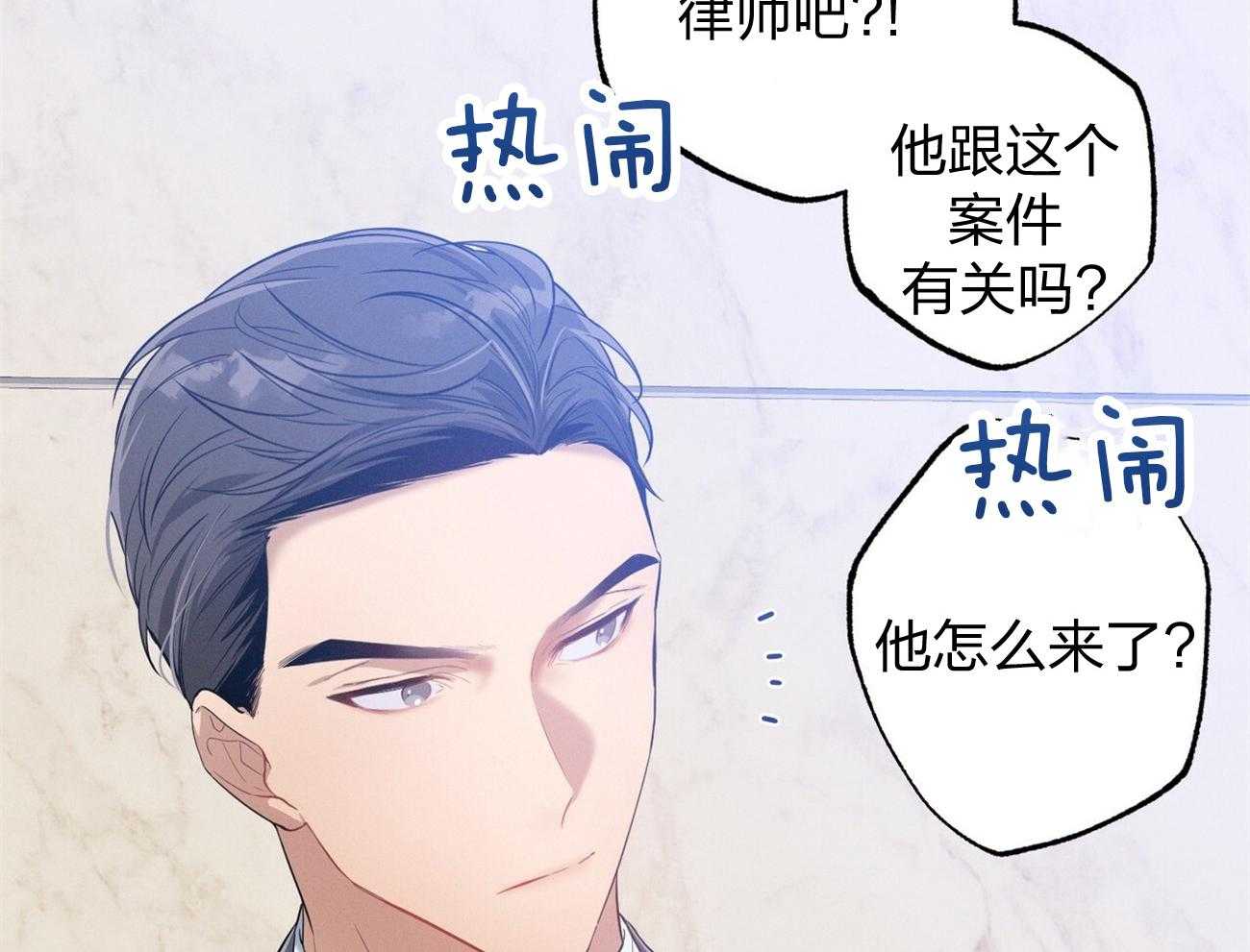 《利己主义》漫画最新章节第3话_走后门免费下拉式在线观看章节第【31】张图片