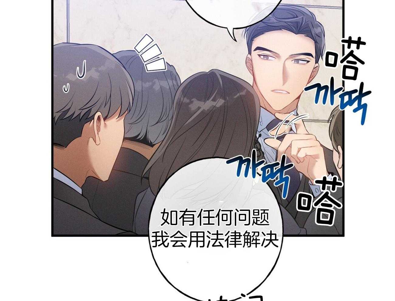 《利己主义》漫画最新章节第3话_走后门免费下拉式在线观看章节第【23】张图片