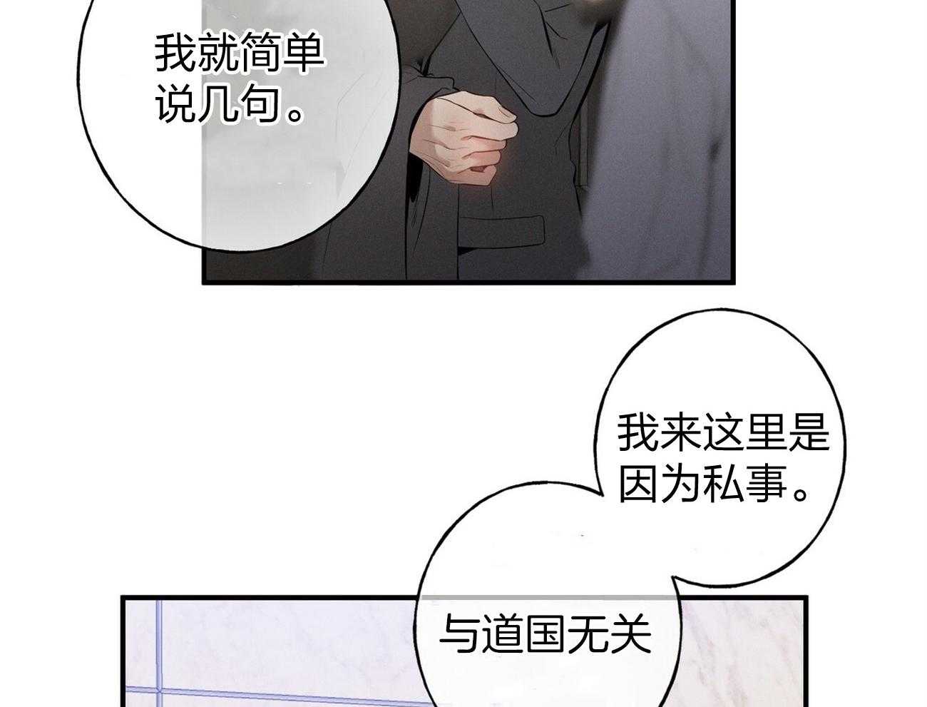 《利己主义》漫画最新章节第3话_走后门免费下拉式在线观看章节第【24】张图片