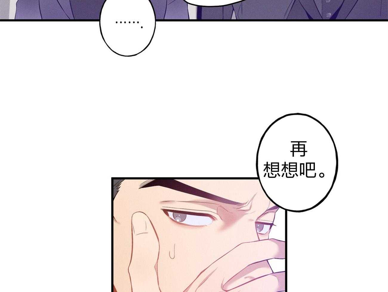 《利己主义》漫画最新章节第2话_真正的目标免费下拉式在线观看章节第【24】张图片