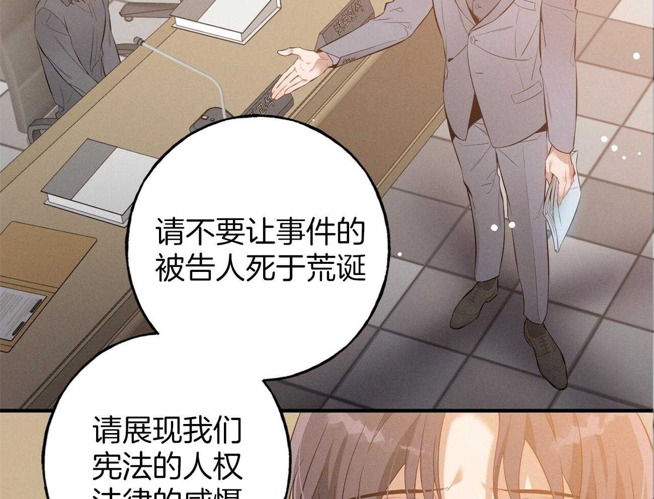 《利己主义》漫画最新章节第2话_真正的目标免费下拉式在线观看章节第【41】张图片