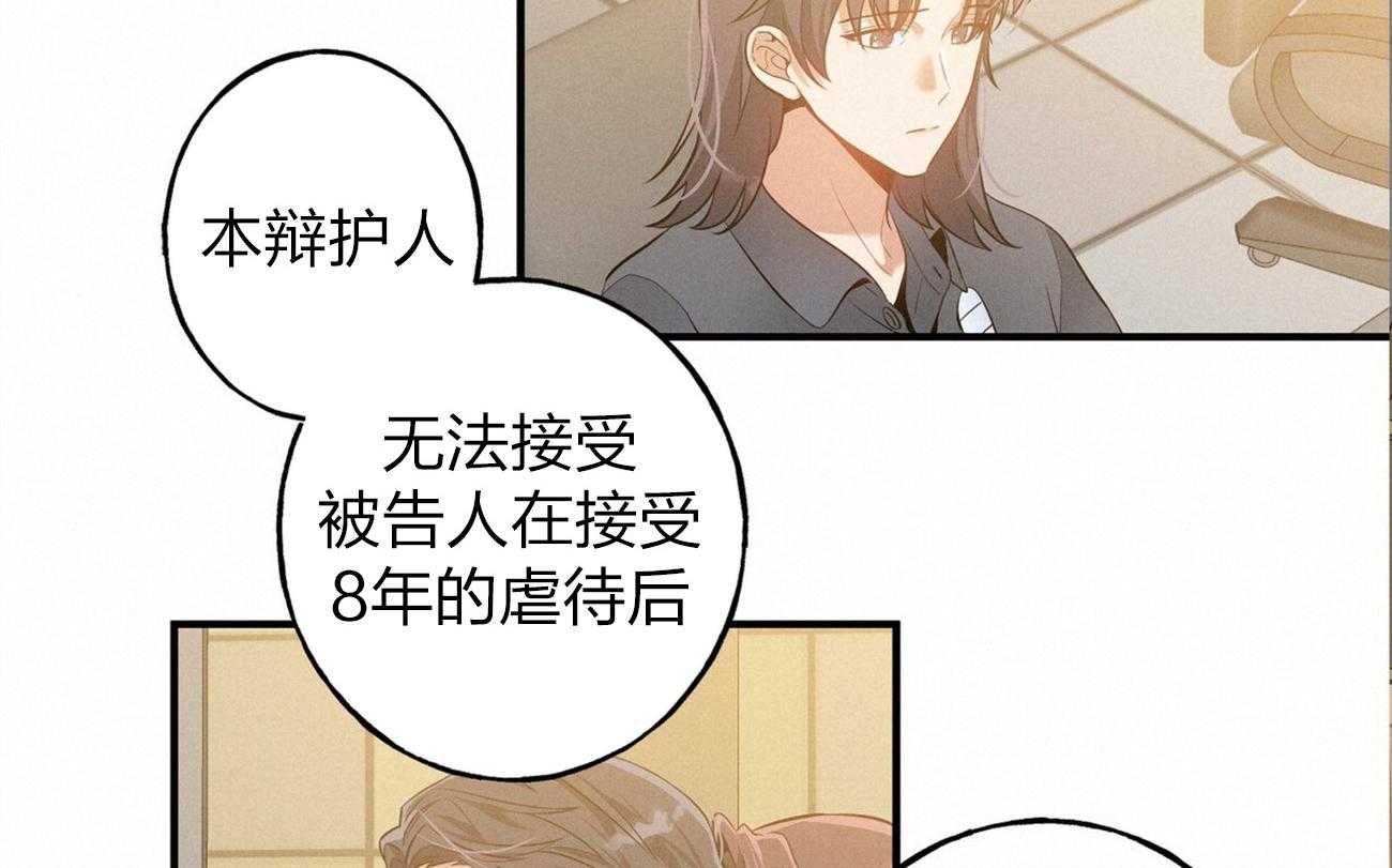 《利己主义》漫画最新章节第2话_真正的目标免费下拉式在线观看章节第【56】张图片