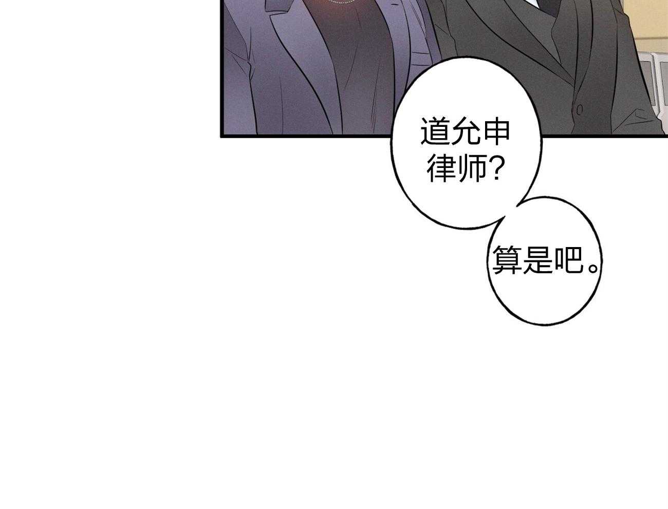 《利己主义》漫画最新章节第2话_真正的目标免费下拉式在线观看章节第【34】张图片